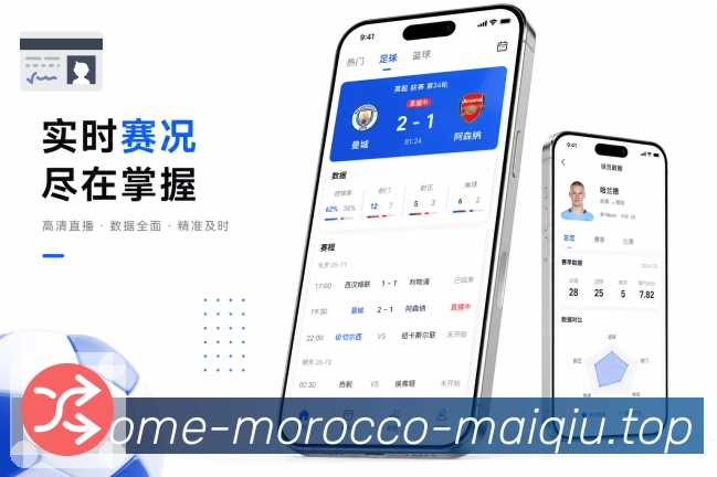 <strong>买球站</strong>新用户栏目预览