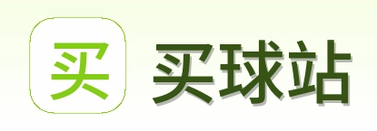 买球站 品牌标志